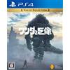 Shadow of the Colossus Value Selection PS4 Sony PlayStation4 Nuovo JP NUOVO