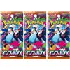 3x Bustine Carte Pokemon INFERNO X M2 Japan Booster Pack Mega Evoluzione