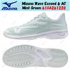 Mizuno Wave Exceed 6 AC verde menta 61GA261220 taglia uomo