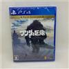 Shadow Of The Colossus PS4 Value Selection Nuovo Sigillato NTSC-J Japan Impor...