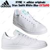 adidas KYNE × adidas originals Stan Smith bianco blu GX7690 taglia uomo