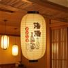 Lanterna Giapponese con Gancio Orientale Paralume da Soffitto per Izakaya, Casa