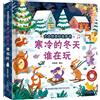 Libro sonoro interattivo sulla natura per bambini