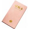 Registro Spese A6, Quaderno Contabile, Portatile, Business, Casa