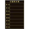 Tabellone Gruppo, Tabella Ricompense Bilingue, Display Classe, Fiore Rosso