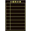 Tabellone Gruppo, Tabella Ricompense Bilingue, Display Classe