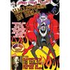 Legend House Johnny Legend Presents Halloween in Hell/tod Slaughter's Face at the Windo (DVD)