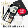 TSUGUKIT Premium Kintsugi and Gintsugi Kit (con spiegazione video) KK-003 [NU...