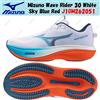 Mizuno Wave Rider 30 bianco blu cielo rosso J1GM262051 taglia uomo