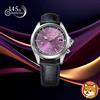 Seiko Prospex Alpinist HBC006J Edo Purple 145th Anniversary Limited Edition