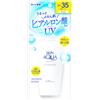 SKIN AQUA UV Moisture Gel Lotion Gel UV Sunscreen Fragrance Free 110g SPF35 / PA