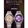 SEIKO Orologio SEIKO Madoka Magica Walpurgisnacht Rising Collaboration Limited...