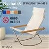 Nychair X Sedia a Dondolo Poltrona Pieghevole per Relax e Comfort Giapponese
