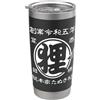 Sohonke Tanuki Village Tanuki Village - Calligrafia giapponese Kanji Bicchiere termico in acciaio inox doppia parete
