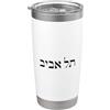 Tel Aviv Hebrew Israel print by Project Tel Aviv Script ebraico Bold Black Typography Design Israele Bicchiere termico in acciaio inox doppia parete