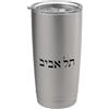 Tel Aviv Hebrew Israel print by Project Tel Aviv Script ebraico Bold Black Typography Design Israele Bicchiere termico in acciaio inox doppia parete