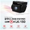 Lukas-Qvia LK150 Type-T Ext.Rear Back Dashcam 8M per Z970 R975 V910 R935+ LK9750