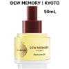 PAÑPURI DEW MEMORY Extrait Perfume Oil 50 ml Rose Absolute Juniper Berry Japan