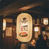 Lanterna Giapponese con Gancio Orientale Paralume da Soffitto per Izakaya, Casa