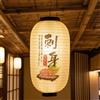 Lanterna Giapponese con Gancio Orientale Paralume da Soffitto per Izakaya, Casa