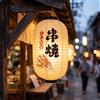 Lanterna Giapponese con Gancio Orientale Paralume da Soffitto per Izakaya, Casa