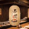 Lanterna Giapponese con Gancio Orientale Paralume da Soffitto per Izakaya, Casa