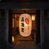 Lanterna Giapponese con Gancio Orientale Paralume da Soffitto per Izakaya, Casa