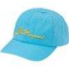 Supreme logo arabo ripstop 6 pannelli blu