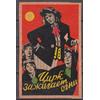 Etichetta Matchbox URSS 1962 - Cat.95K y.lacq - Opera di Mosca 'Il circo luci...