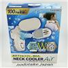 thanko TKNC23SWH [Neck Cooler Air White]