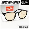 Ray-Ban Occhiali da sole Ray-Ban RB4259F-601/93 Asian Fit lenti nere marrone chiaro