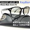 Ray-Ban Occhiali da sole Ray-Ban RB4259F 601/87 nero grigio chiaro