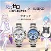 Seiko Orologio Cronografo Re Zero x Seiko Emilia Rem Limited 2000 Quarzo Nuovo Giap...