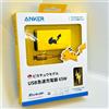 Ancoraggio Anker 735 Charger B2668 Pokemon Pikachu 65W USB C Fast Wall Charger GaN 3 porte
