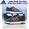 adidas Break Start marrone scuro Auro Brown KJ3579 taglia uomo