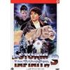 CG Entertainment La Storia Infinita 3