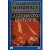 General Video Recording La guerra Cino-Giapponese (La 2^ Guerra Mondiale prod. da F. Capra)