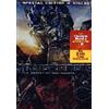 Paramount Transformers - La Vendetta del Caduto - Special Edition (2 DVD)