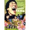 Ripleys Home Video Conduct Zero