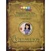 Infinity Biancaneve (Videolibri Digikids)