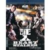 Far East Film The Beast Stalker (Blu-Ray Disc)
