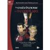 RAI-Com La maledizione dei Templari (3 DVD)
