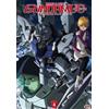 Dynit Mobile Suit Gundam Unicorn - Vol. 4 - In fondo al pozzo della gravità
