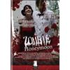 30 Holding Zombie Honeymoon