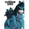 Dynit Mobile Suit Gundam 0083 - Stardust Memory - OAV Box (4 DVD) (Edizione Edicola)