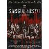 Home Movies Sangue Misto (2016) - Edizione Limitata e Numerata 500 copie (V.M. 14 anni)