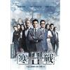 Minerva Pictures - Far East Film Cold War 2