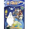 DYNIT C'Era Una Volta L'Uomo (4 Dvd) (4 DVD)