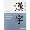 HOEPLI I caratteri cinesi nella lingua coreana