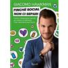 RIZZOLI NARRATIVA Finché social non ci separi